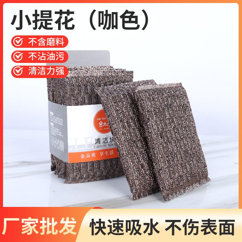 wholesale small jacquard brown scouring pad spong mop factory in stock kitchen cleaning scouring pad spong mop kitchen