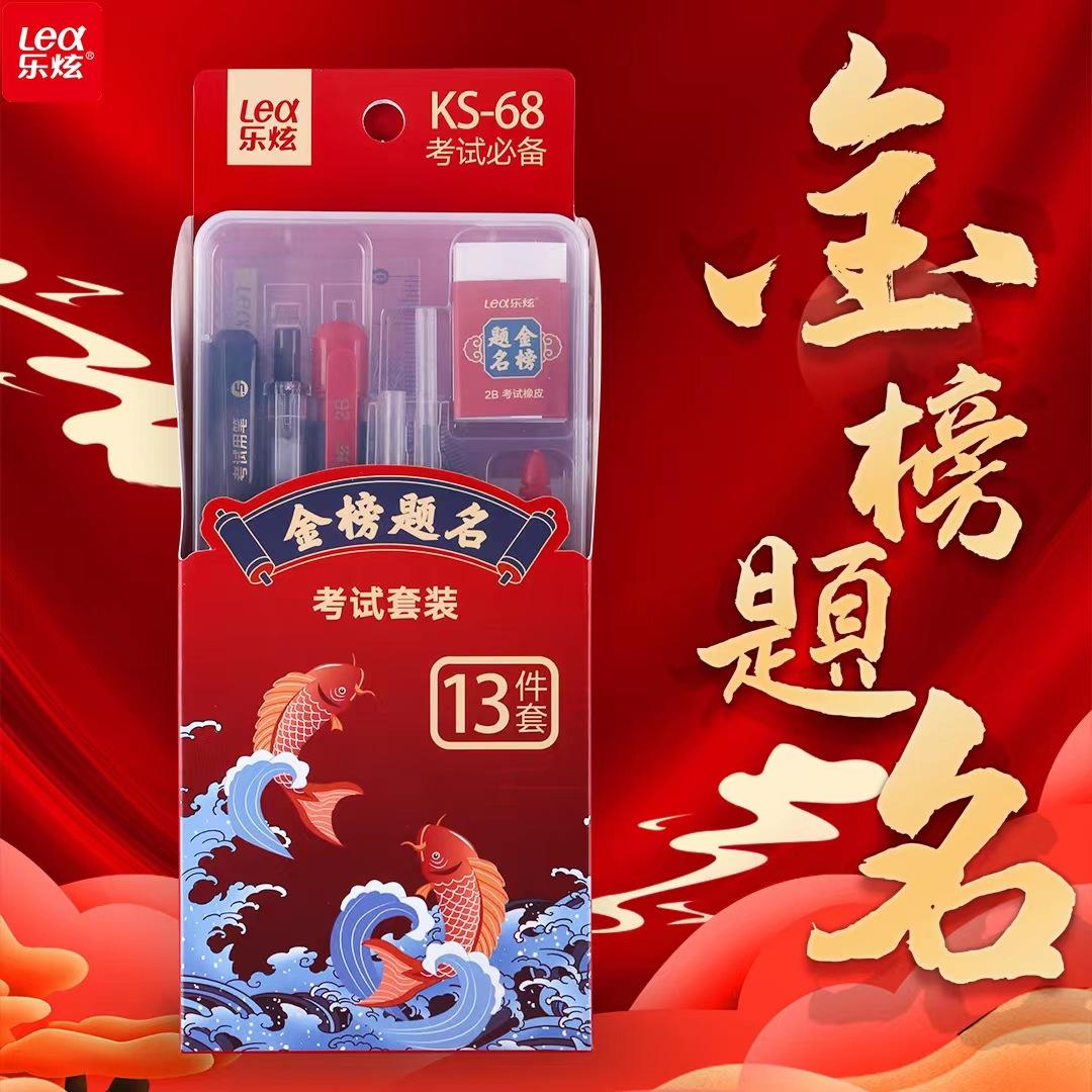gold ranking students examination set senior high school entrance examination college entrance examination set square compasses gel pen coated card pencil stationery wholesale