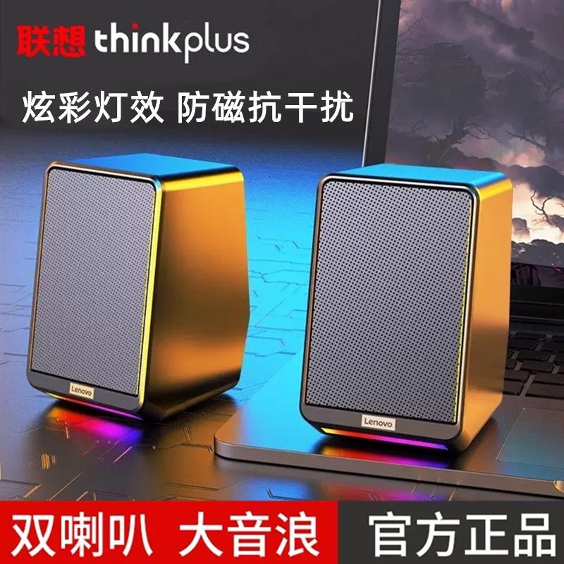 thinkplus ts38 computer desktop subwoofer 2.0 speaker usb wired laptop desktop audio