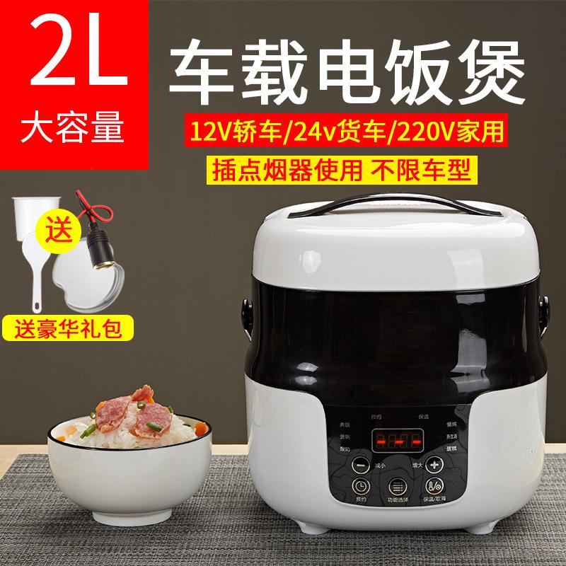 for car electric cooker 24v truck electric cooker 12v trolley multi-functional for home and car self-driving travel cross-border
