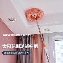 SUNFLOWER Mop Sunflower Mop Dust Removal Mop Car Wash Mop Ceiling Dust Wiper Wall Duster Height
