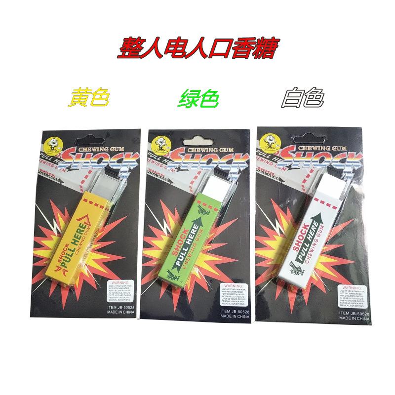 April Fool's Day Trick Toy Electric Human Chewing Gum Spoof Whole Human Toy Electric Shock Chewing Gum Novelty Toy Wholesale