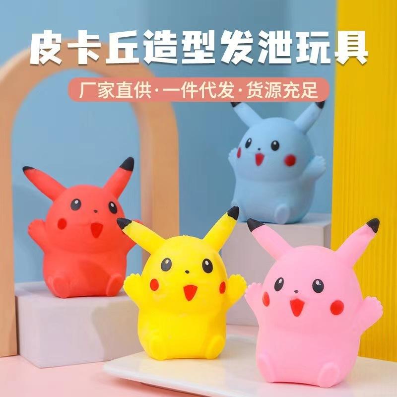 cross-border decompression flour pikachu squeezing toy puzzle vent decompression lala le trick novelty toy wholesale factory