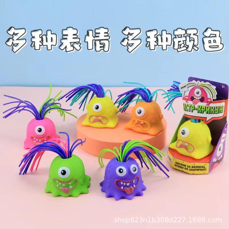 Cross-Border Hot Pulling Hair Will Call Little Monster Stress Relief Novelty Toy Pulling Hair Screaming Squeezing Toy