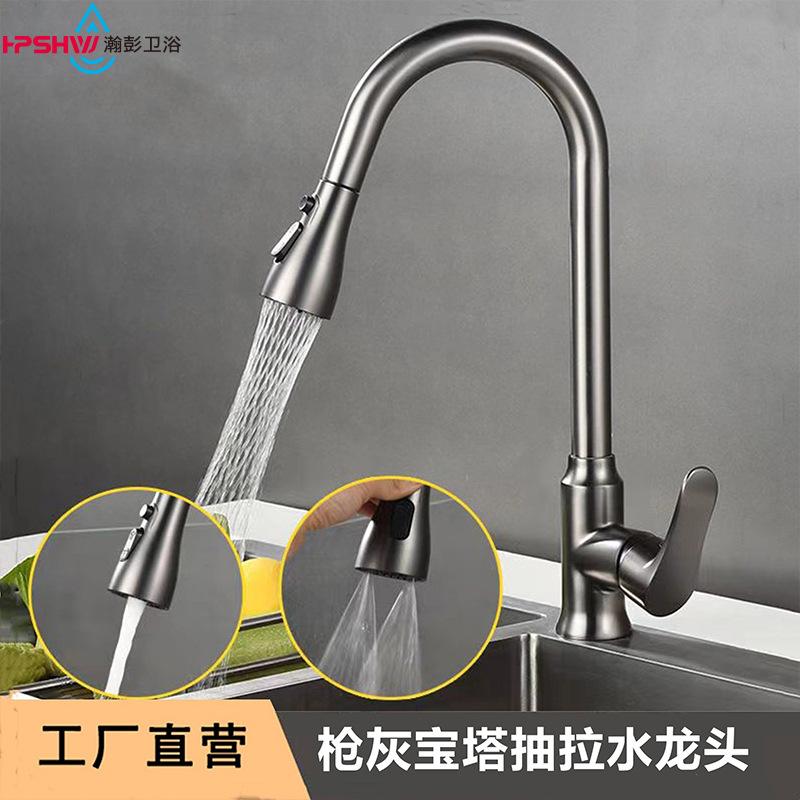 Gun Gray Brass Kitchen Pull-out Hot and Cold Basin Faucet Multi-Functional Household Splash-Proof Sink Faucet Water Tap