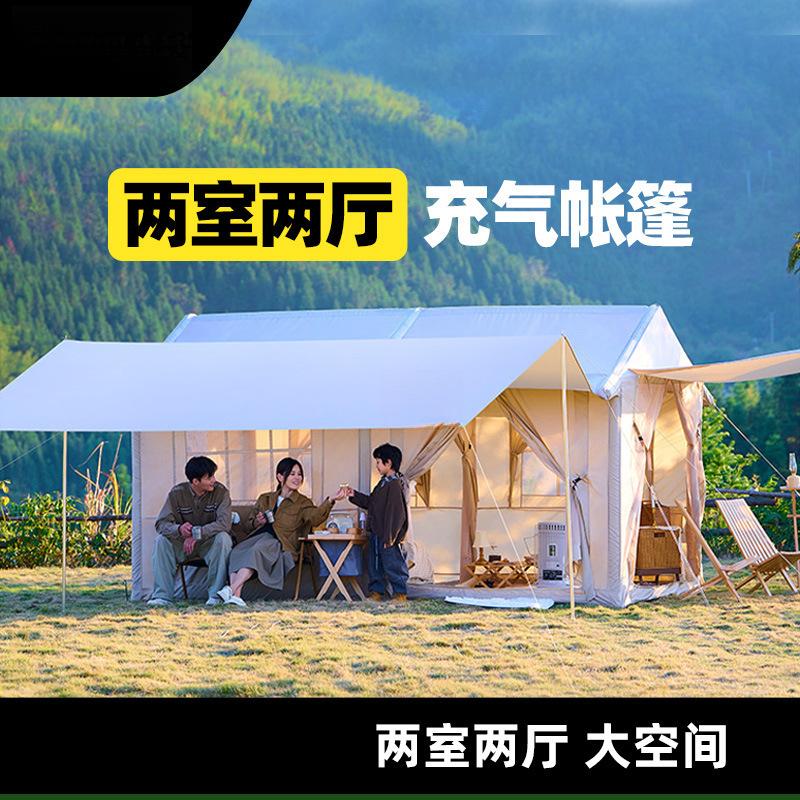 inflatable tent outdoor camping overnight rain-proof thickened camping automatic large vinyl inflatable tent