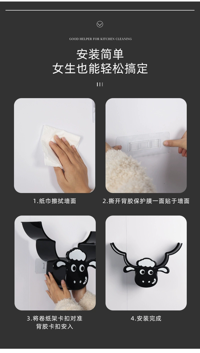 B78-ZWJ23121 Sheep Tissue Holder Wall-mounted creative bathroom toilet paper box Non-perforated roll paper storage rack detail image 5