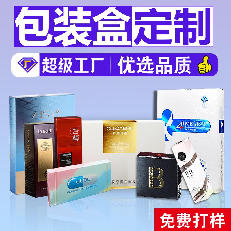 packging box customized white carton box customized cosmetics color box health food corrugated box customized color printing