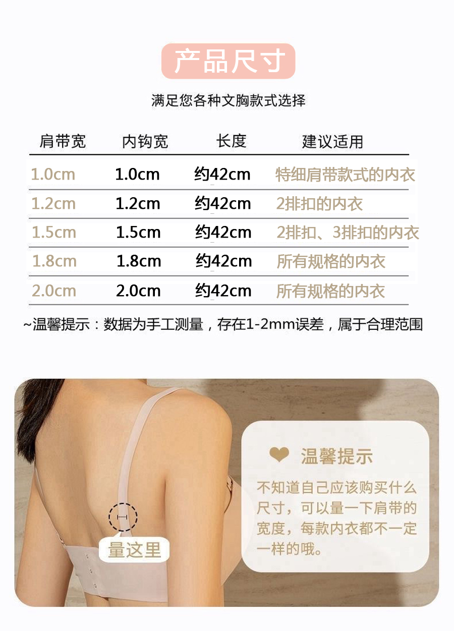 高质量内衣肩带可拆卸外露弹力松紧带9字包胶扣挂钩文胸带辅料配件厂家批发详情6