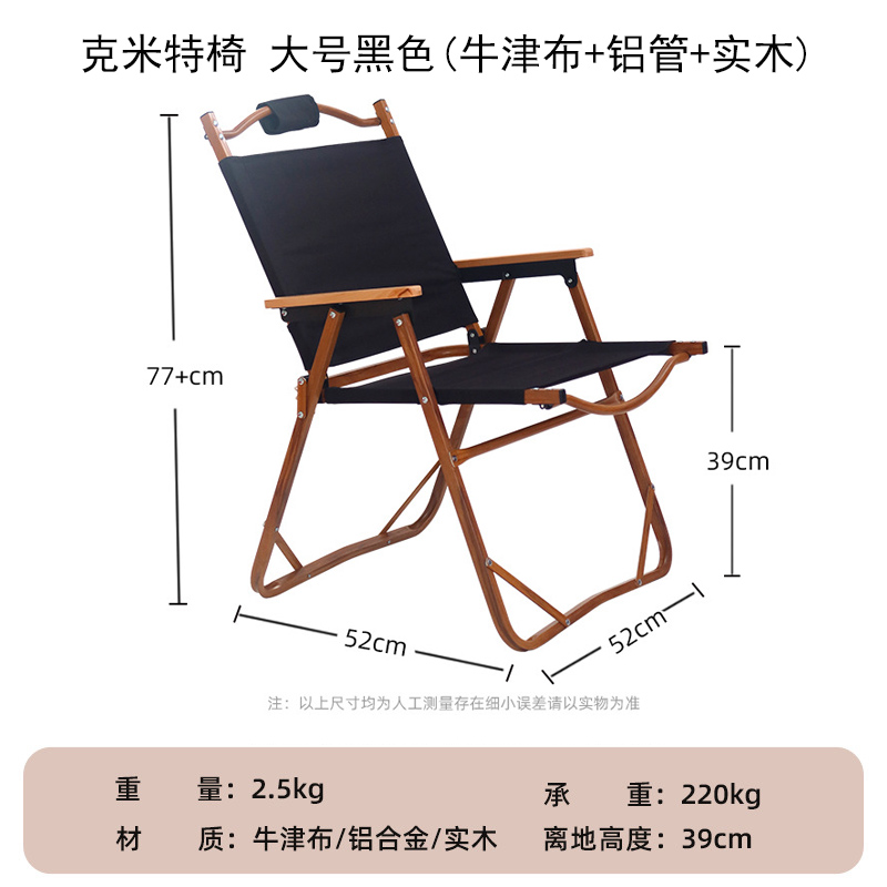 DIY 铁管铝管免安装克米特折叠椅 户外露营椅沙滩椅 小巧便携操作详情8