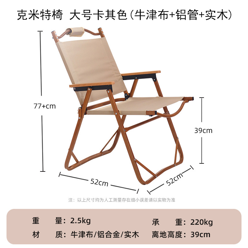 DIY 铁管铝管免安装克米特折叠椅 户外露营椅沙滩椅 小巧便携操作详情7