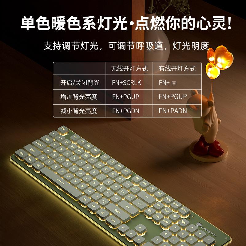 langtu l1 mechanical feeling mute wireless keyboard desktop computers and laptop e-sports games office backlit wired keyboard