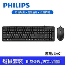 philips spt6334 wired office keyboard laptop desktop computer usb business game keyboard