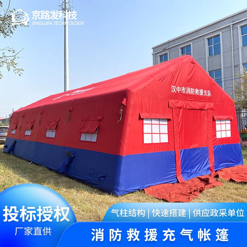 large outdoor medical rescue inflatable tent field command fire relief flood relief emergency relief tent