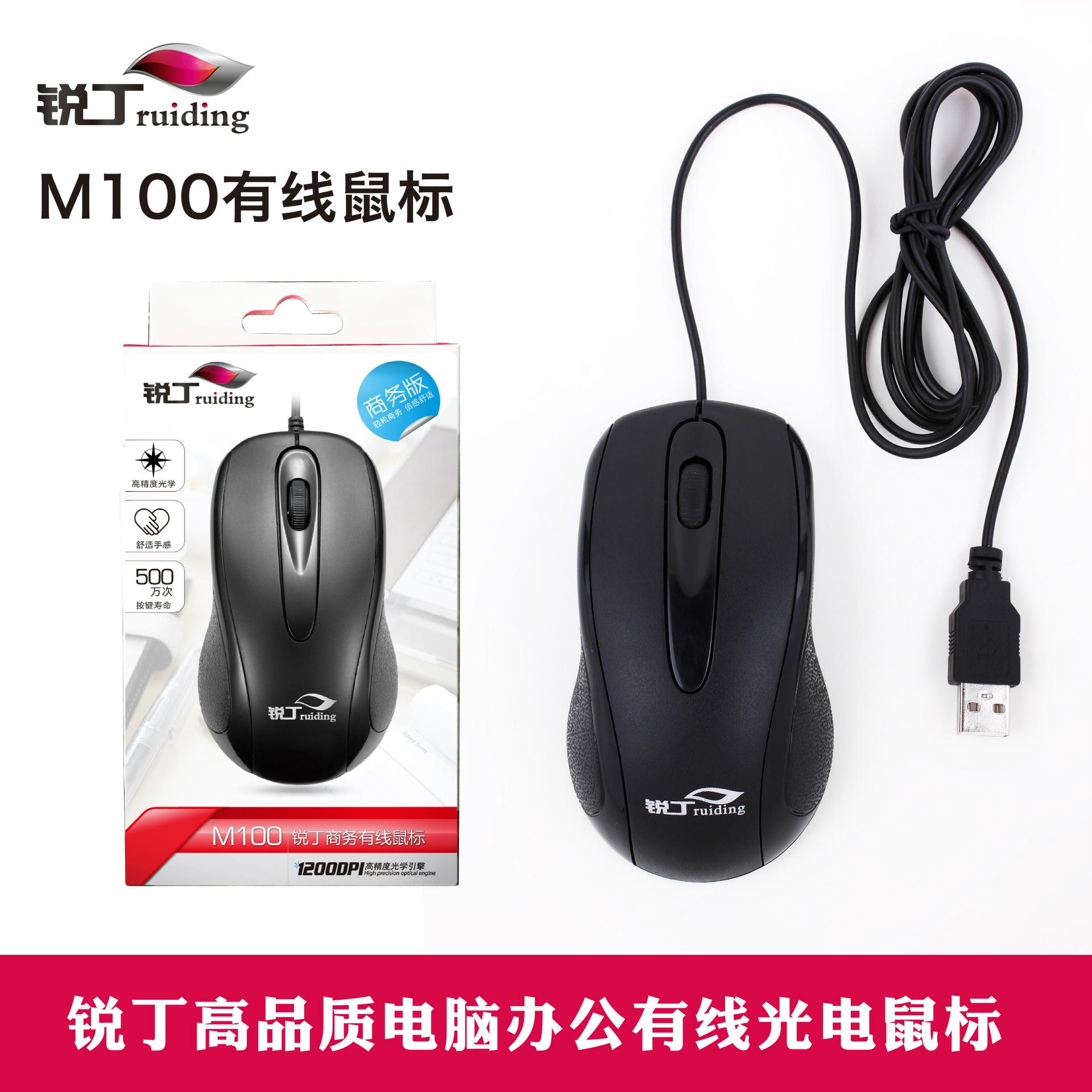 ruiding m100 mouse usb laptop desktop wired mouse factory wholesale mouse mobile phone computer mouse