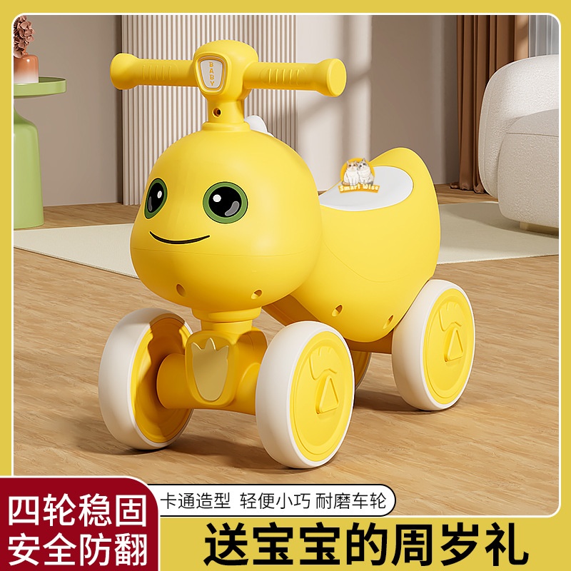 儿童平衡车1-3岁宝宝周岁礼物滑行车四轮婴幼溜溜车男女孩助步车