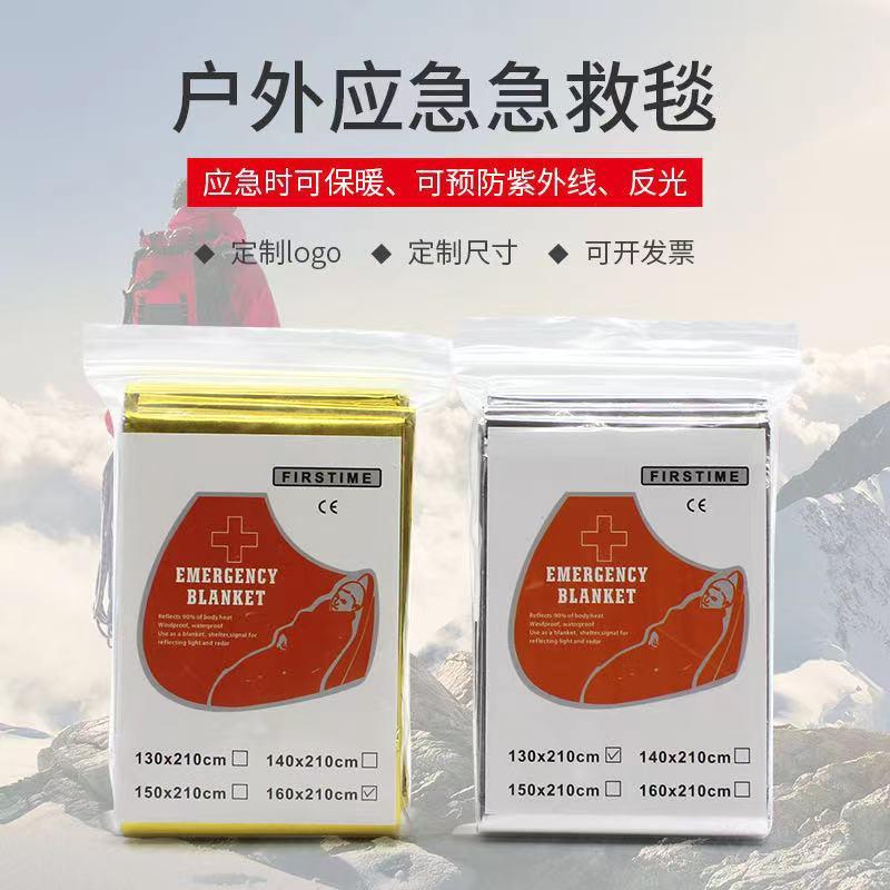 silver emergency blanket outdoor thermal blanket thermal blanket double-sided silver emergency blanket thermal blanket outdoor thickening