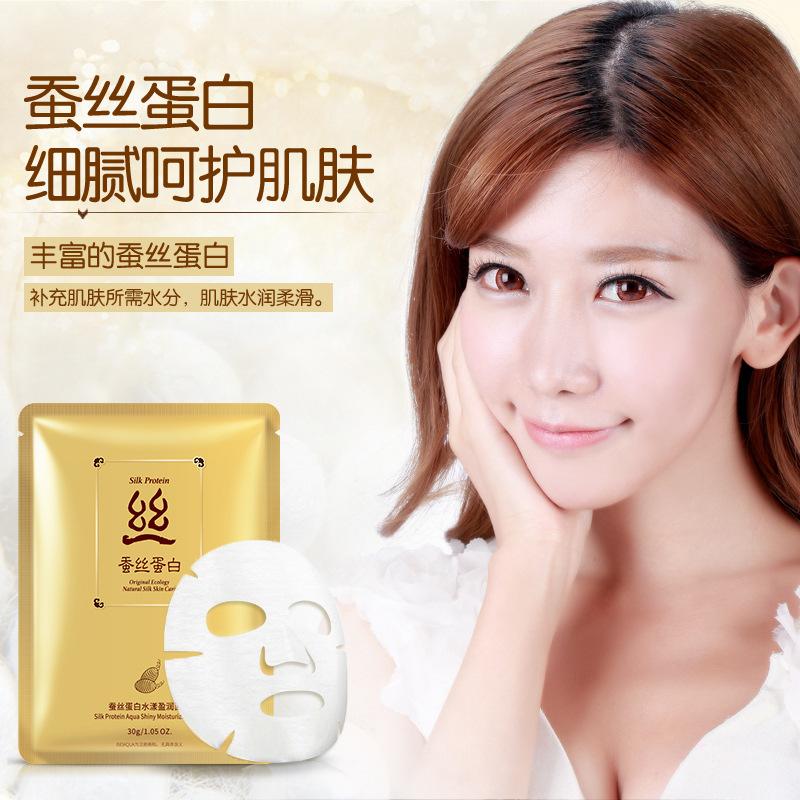 Bioaqua Silk Protein Shui Yang Mask Hydrating Moisturizing Mild Silk Hyaluronic Acid Mask Cosmetics Wholesale details Picture