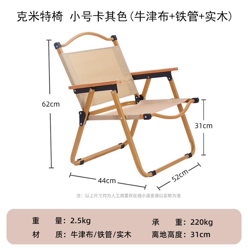 DIY 铁管铝管免安装克米特折叠椅 户外露营椅沙滩椅 小巧便携操作