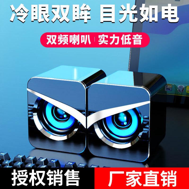 v-116 computer speaker desktop usb wired household desk game impact laptop subwoofer small power amplifier