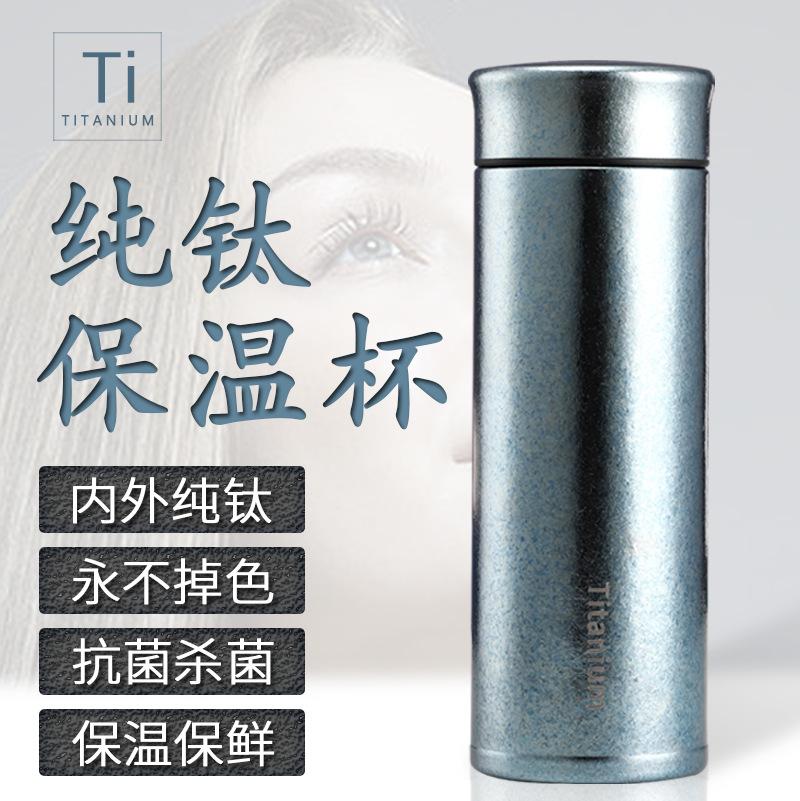 titanium bottle men's ladies mug pure titanium alloy water cup office tea cup portable tea brewing cup business gift