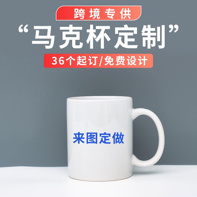 thermal transfer printing white coated cup microwaveable heating mug pattern cartoon logo creative discoloration cup
