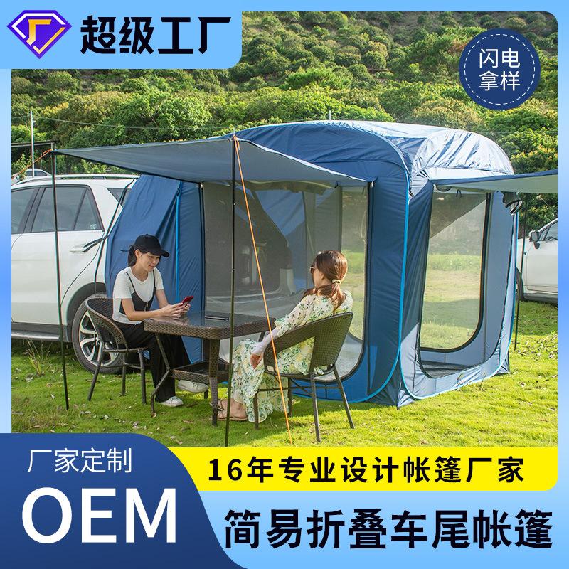 tent outdoor camping automatic camping car tail extension tent mosquito-proof sky curtain quick opening car roof yurts tent full set