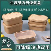 disposable kraft paper lunch box paper cover with pp cover food packaging fast food box takeaway packing box square carton