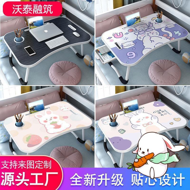 used-on-bed foldable desk laptop desk portable dormitory students study table children cartoon writing desk