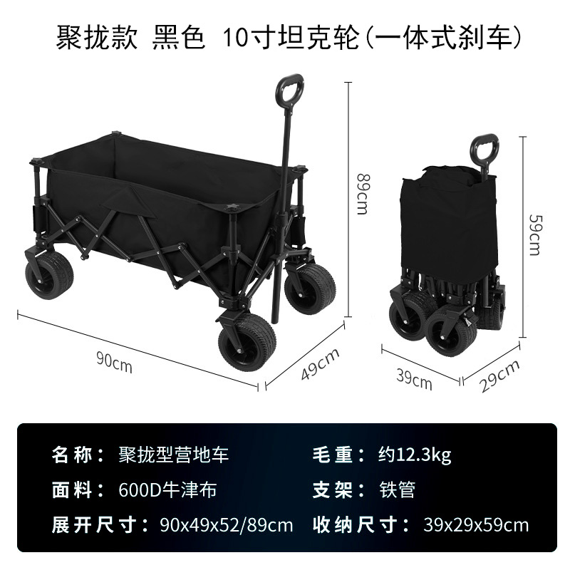 户外折叠露营车营地车 家用野营车 购物小推车推车 平折款 聚拢款详情9