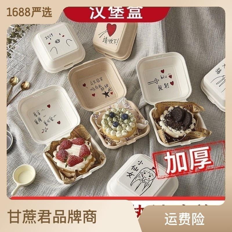 Wholesale Disposable to-Go Box Lock Box Takeaway Bento Box Pulp Hamburger Lunch Box Degradable Fruit Cake Box