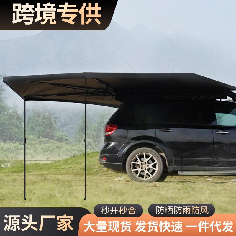 270-degree car side tent outdoor camping side tent fan-shaped quily open suv automatic canopy car side tent