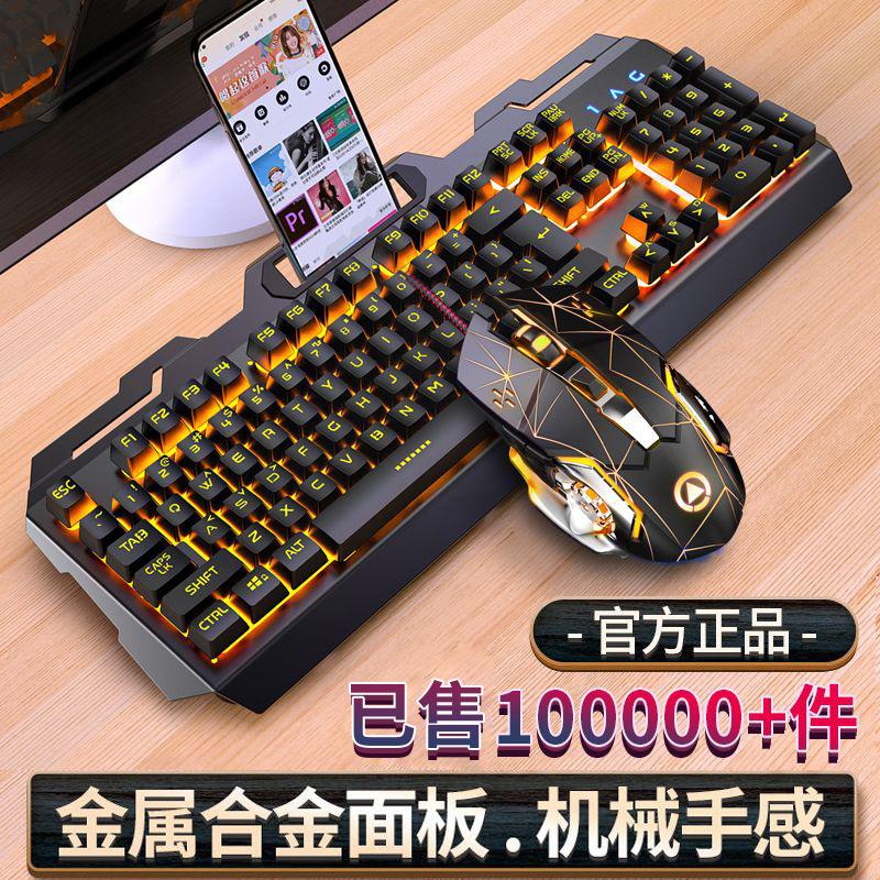 silver eagle v2 wired keyboard and mouse set usb desktop computer laptop game mechanical feeling e-sports peripherals