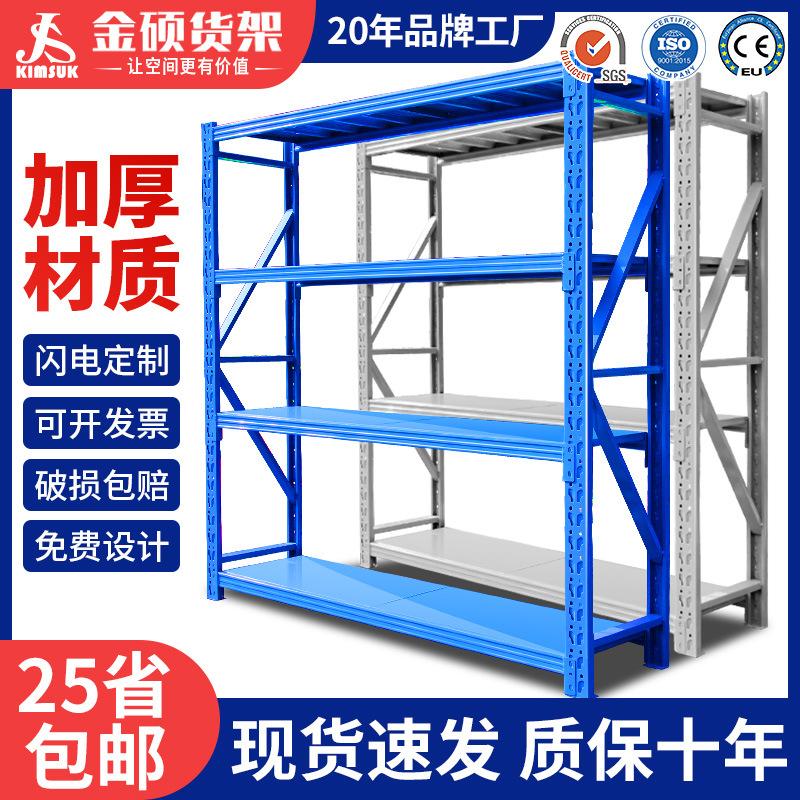 shelf warehouse storage heavy-duty iron rack wholesale express light household multilayer storage storage rack medium goods shelf