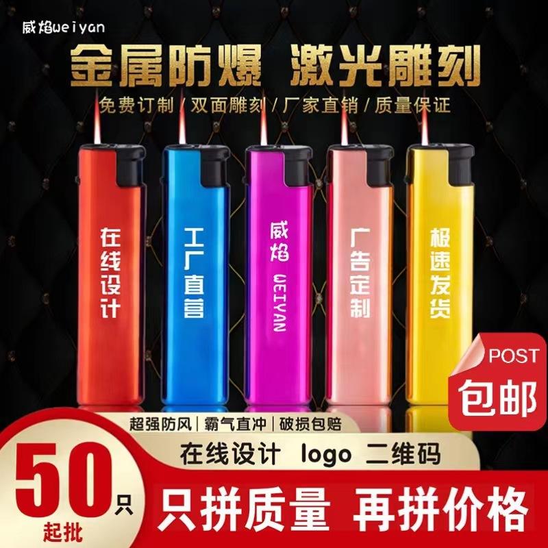 factory wholesale metal windproof lighter free shipping advertising printing carving open flame grinding wheel disposable lighter