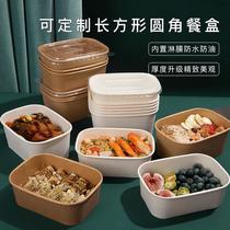 disposable paper bowl kraft paper lunch box printable rectangular takeaway packing box food packaging fast food box paper bowl