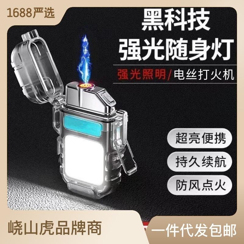 Multifunctional Keychain Light Electric Wire Lighter Portable Lighting Lamp Work Light Strong Light Flashlight with Cigarette Lighter