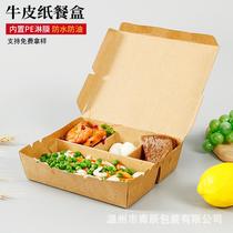 disposable fast food container kraft paper degradable four-grid multi-grid light food lunch box square flap takeaway packing box