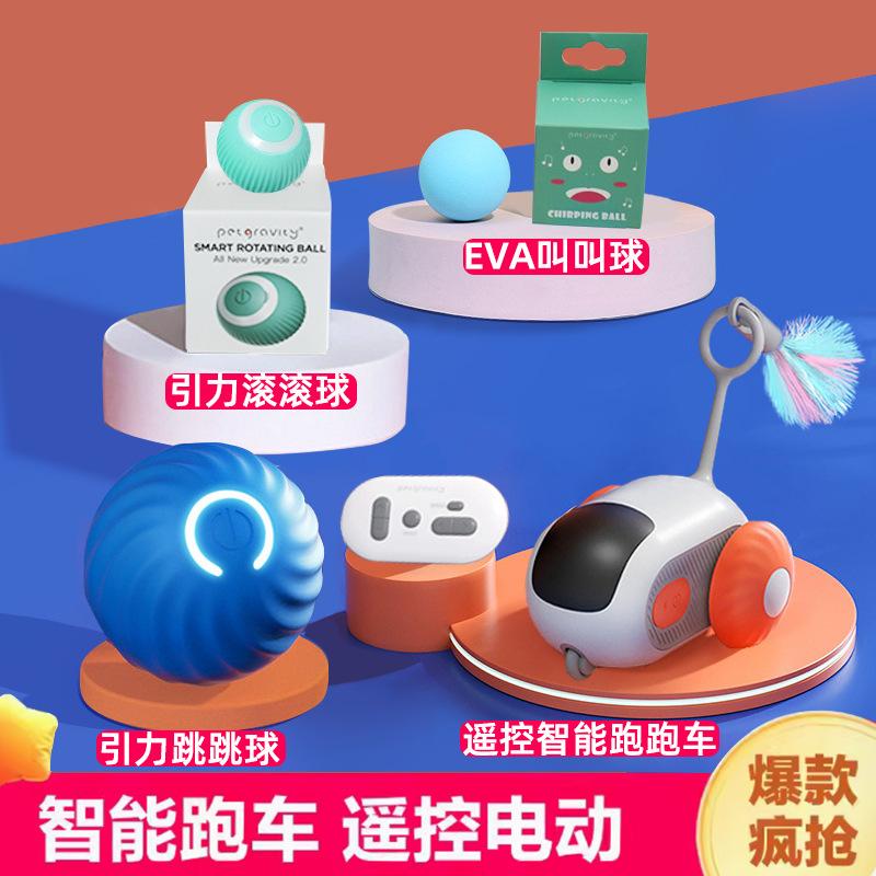 Pet Gravity Smart Running Car Remote Control Electric Toy Self-Hi Relieving Stuffy Rolling Ball Pet Funny Toy Toy Ball