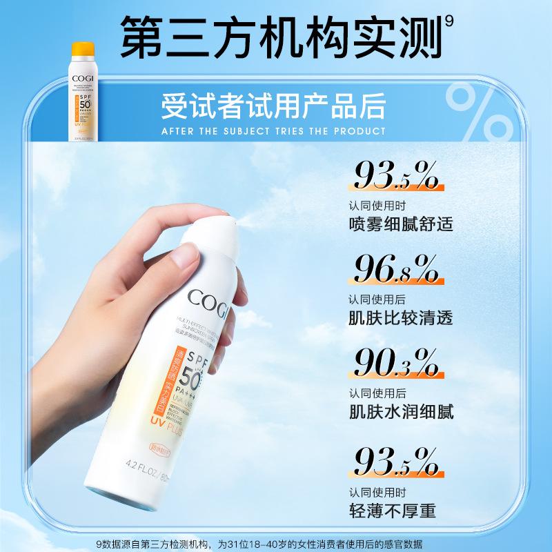 cogi cogi yellow cap sunscreen spray whitening face cosmetics universal anti-sweat 50 pairs + summer sunscreen