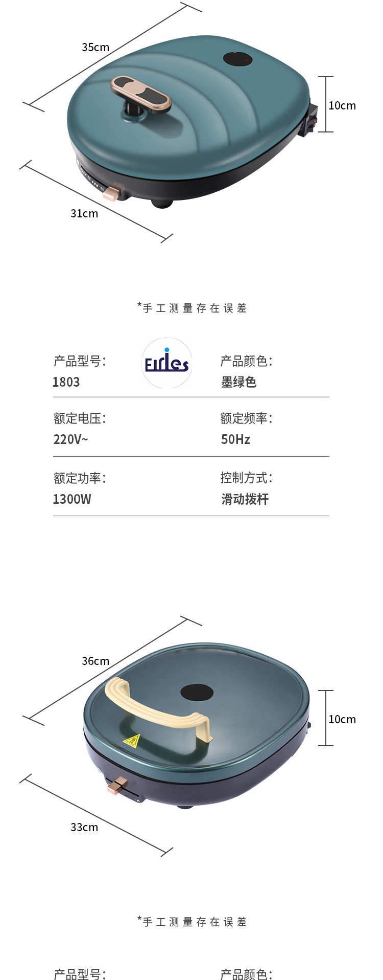 小家电加深电饼铛双面加热厨房电器电煎饼机一件代发悬浮式电饼档详情8