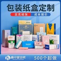 white carton box customized cosmetics and medicines packing box for health-care products gift box cowhide corrugated aircraft box color box customized