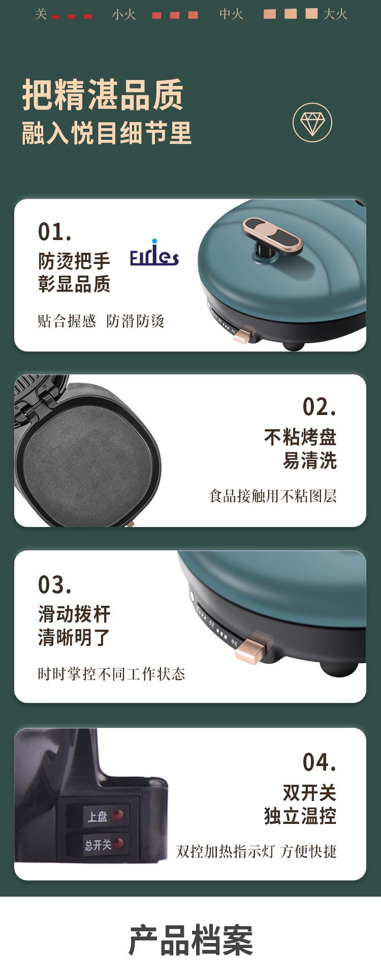 小家电加深电饼铛双面加热厨房电器电煎饼机一件代发悬浮式电饼档详情7