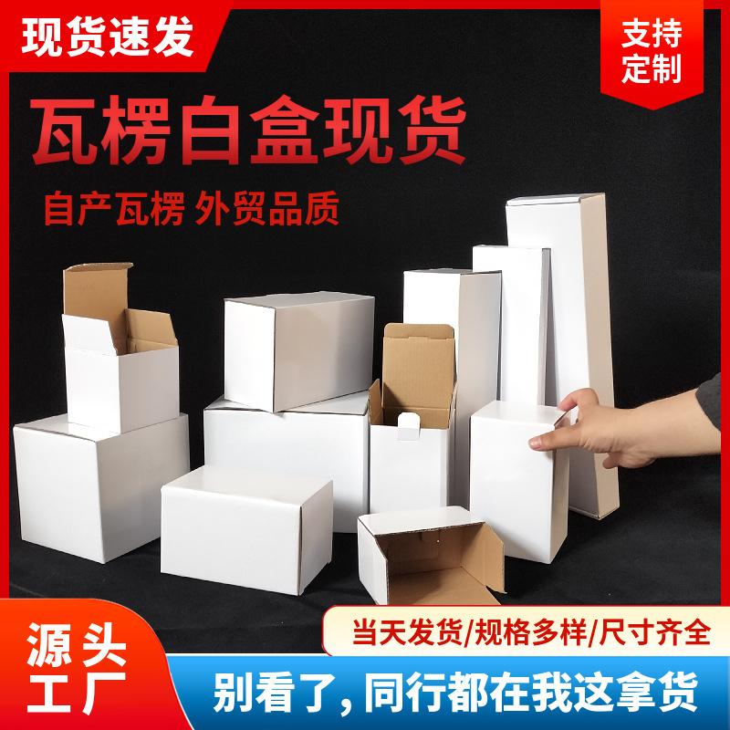white box spot product packaging color box square cup gift box gift cross-border packaging box wholesale gift paper box
