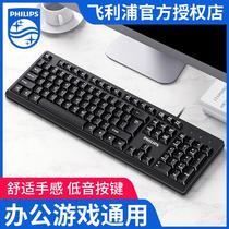 philips spk6234 wired office keyboard laptop desktop computer usb business game keyboard