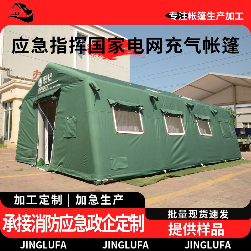 jinglufa outdoor large inflatable tent 60 ping zhengcai national power network emergency rescue relief inflatable tent factory
