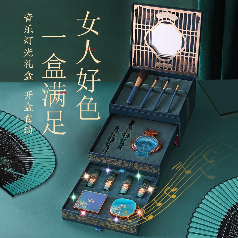 Oriental Beauty Gift Box Cosmetics Set Valentine's Day Gift Practical Surprise Music Set Xizi Birthday Gift