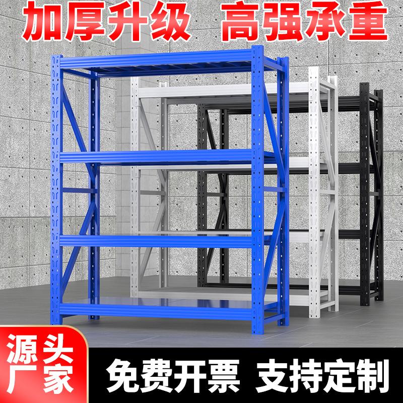 guangzhou warehouse storage shelf factory shelf multi-layer domestic storage rack light medium express iron rack wholesale