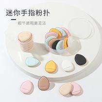 fingertip mini thumb puff smear-proof makeup bouncy air cushion concealer finger puff small liquid foundation cosmetics beauty make-up egg