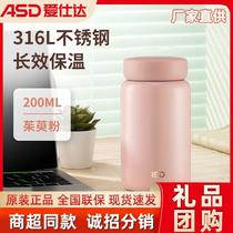aishida portable insulation cup female mini cup 316 tumbler good-looking household cups internet celebrity insulation pot